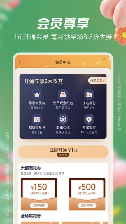 豌豆公主app截图1