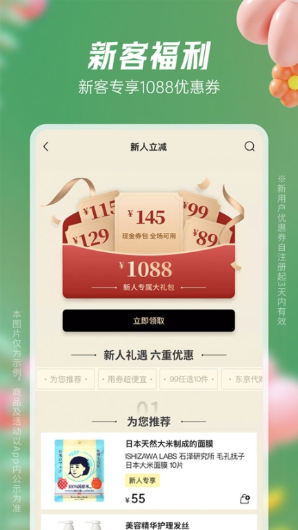 豌豆公主app截图3