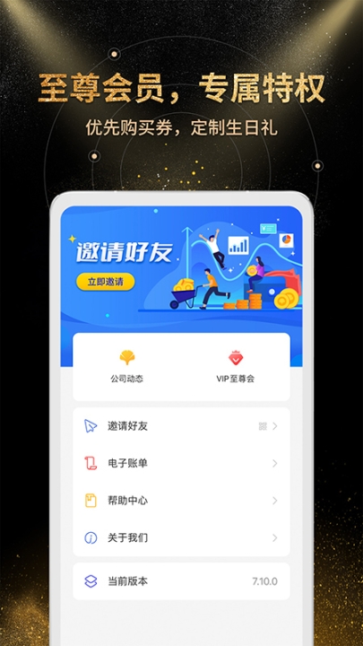 金汇金融app截图3