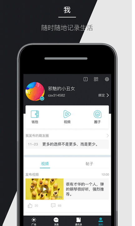 马克巴app截图0