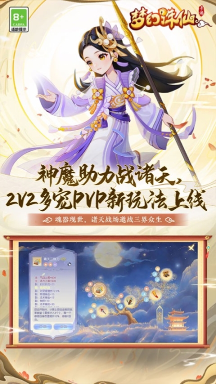 梦幻诛仙2024最新版截图1