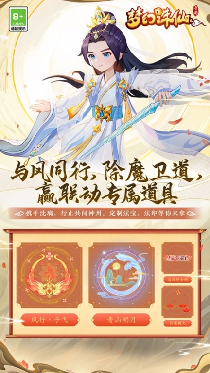 梦幻诛仙2024最新版截图2