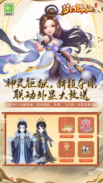 梦幻诛仙2024最新版截图4