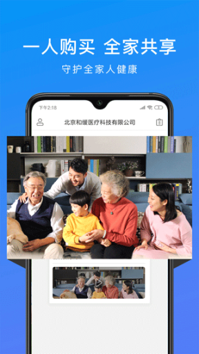 和缓视频医生app截图4