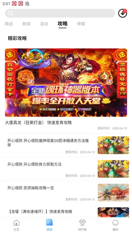 乐玩最新版截图0