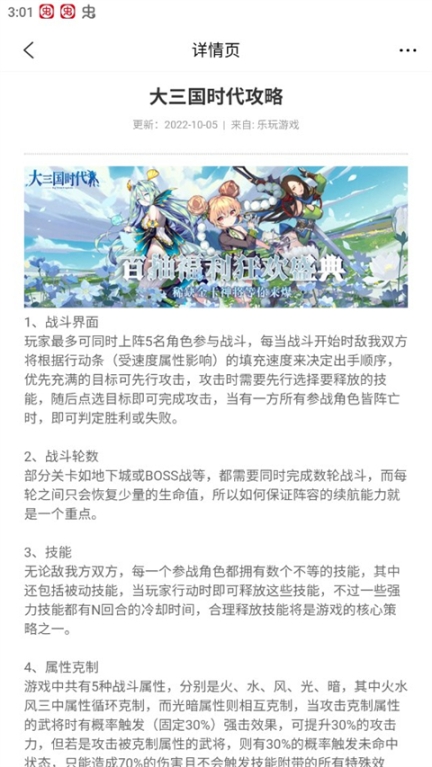 乐玩最新版截图3