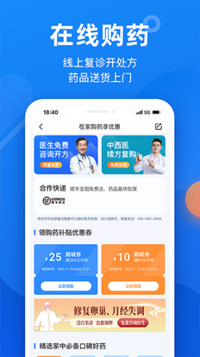 微脉app截图1