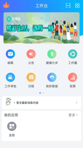 v网通app截图0