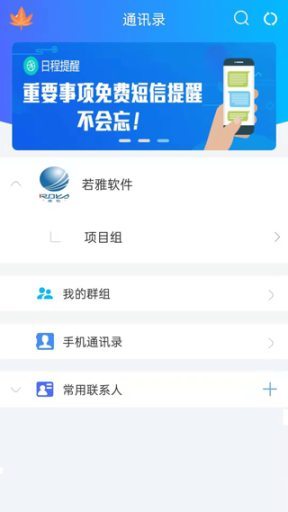 v网通app截图1