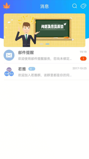 v网通app截图2