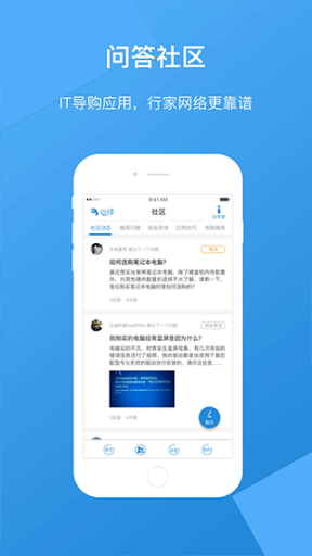 必修app截图2