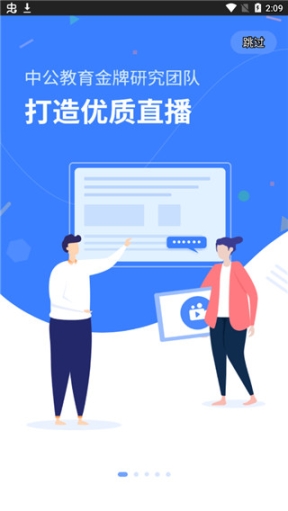 19课堂app截图0