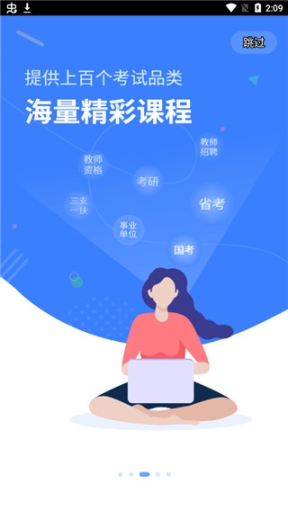 19课堂app截图2