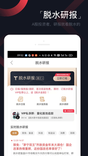 财道app截图1