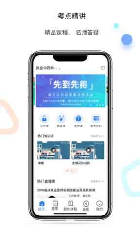 百通世纪app截图0