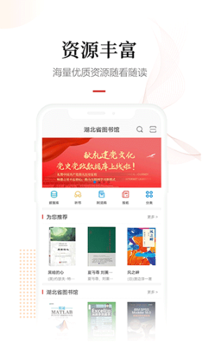 畅想阅读app截图0