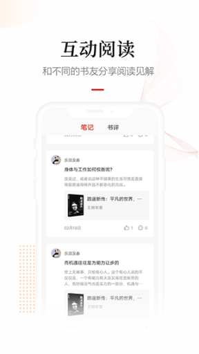 畅想阅读app截图1