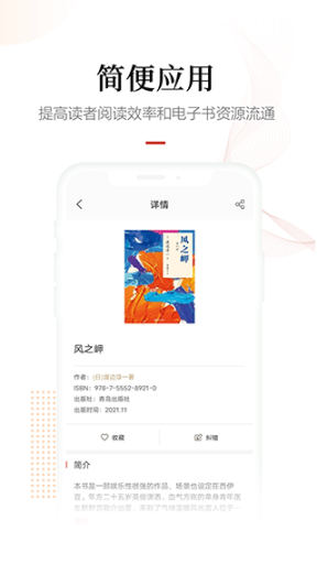 畅想阅读app截图2