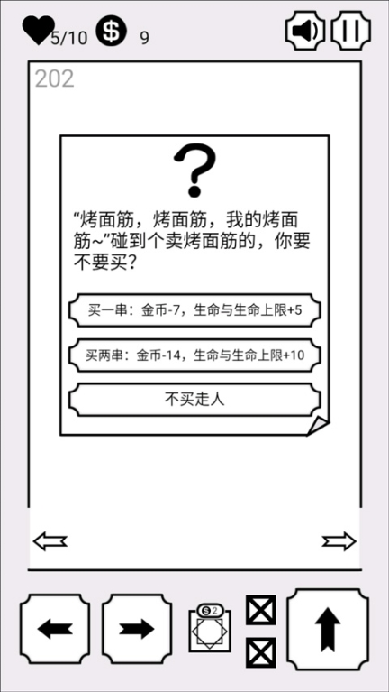 会飞的坏坏最新版截图2