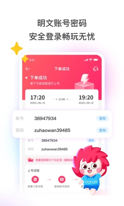 租号玩app截图1