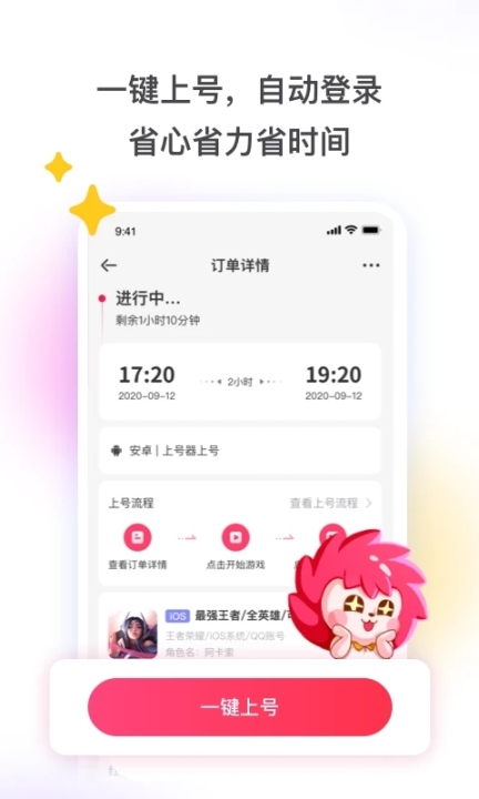 租号玩app截图2