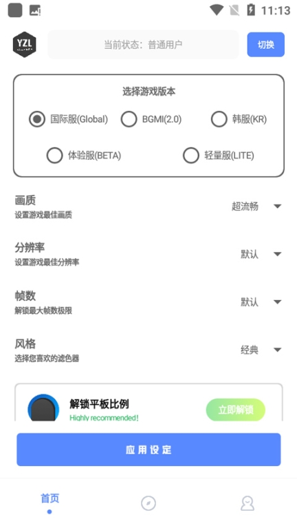 亚洲龙工具箱最新版本截图0