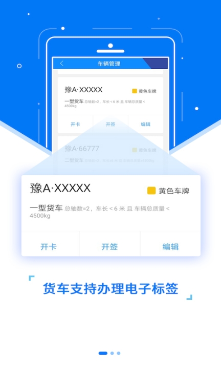 ETC发行app截图0