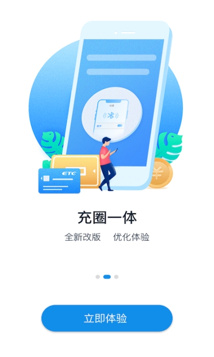 ETC发行app截图2