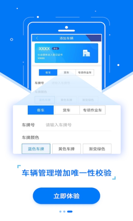 ETC发行app截图3