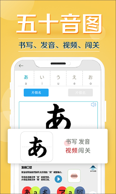 今川日语app截图0