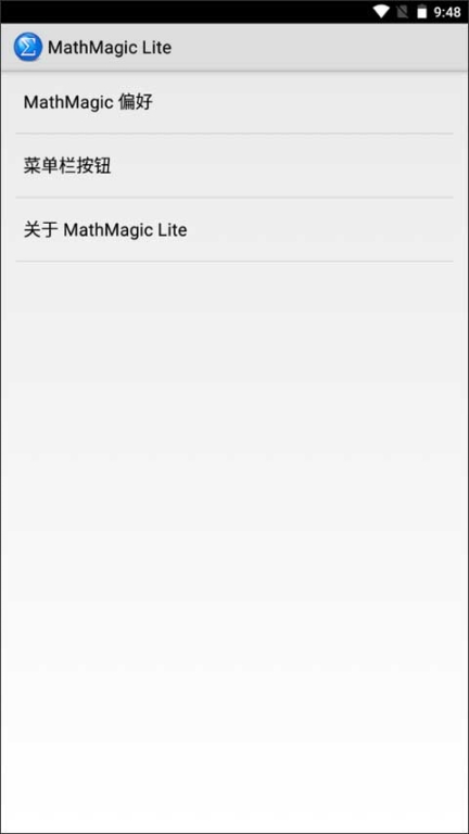 MathMagic Lite安卓版截图1