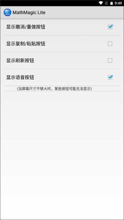 MathMagic Lite安卓版截图2