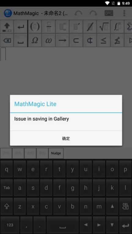 MathMagic Lite安卓版截图3