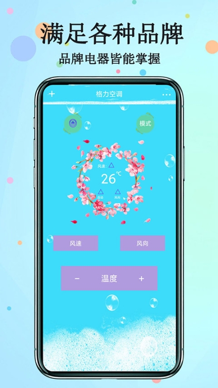 红外遥控器app截图2