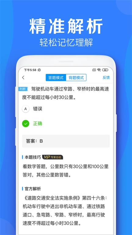 车学堂app截图2