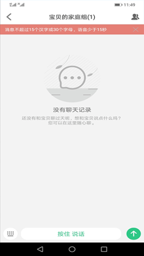 安全守护app截图2