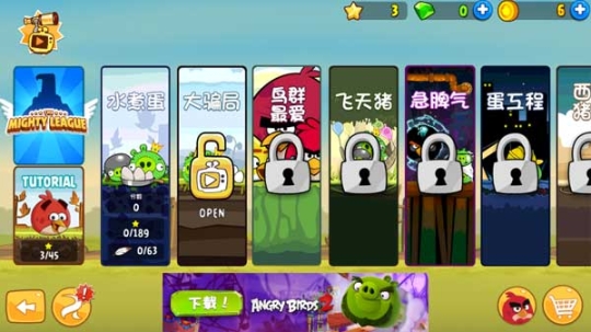 angry birds官方正版截图3