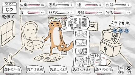 狐里狐涂截图4