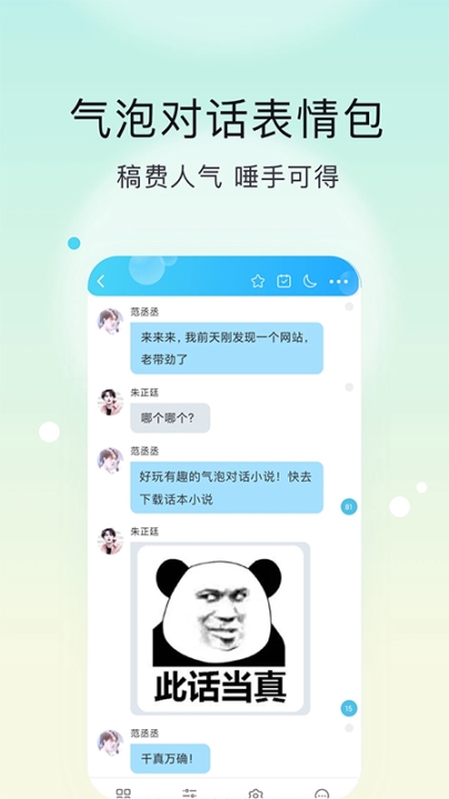 话本小说极速版app截图0