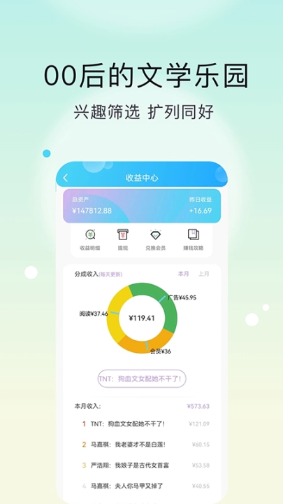 话本小说极速版app截图1