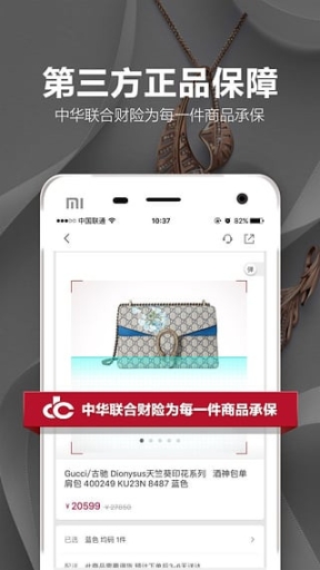 珍品网app截图3