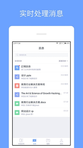 亿方云app截图3