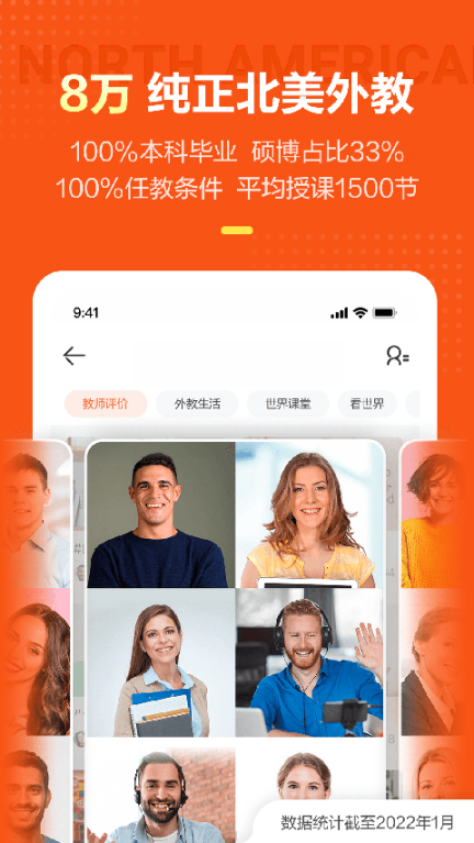 VIPKID英语家长端截图1