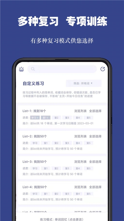 词根单词app截图0