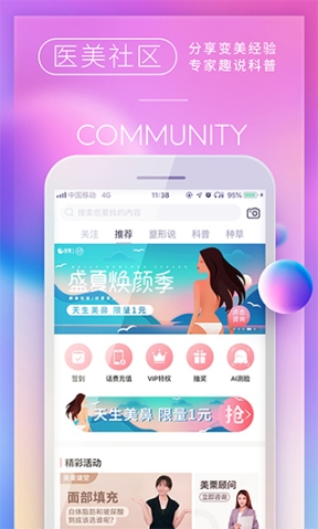 美栗商城app截图0