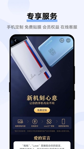 vivo商城app截图4