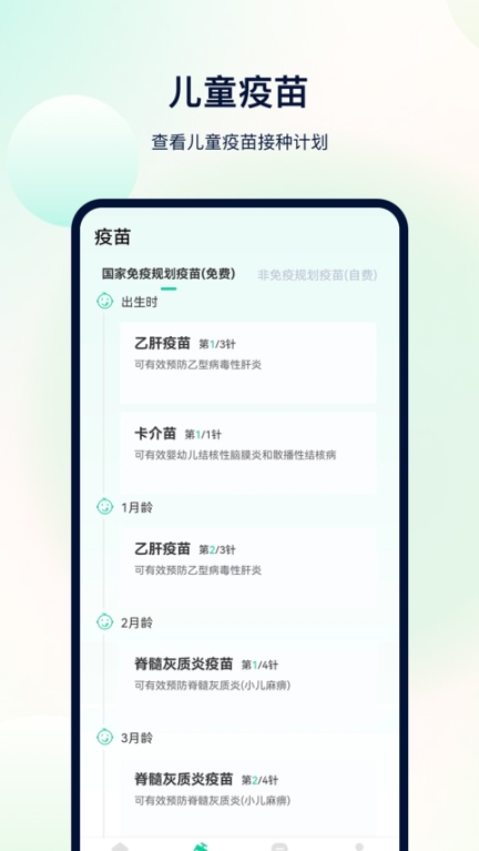 体检助手app官方版截图0