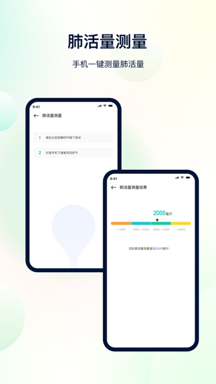 体检助手app官方版截图1