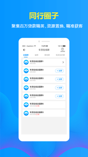 车贷在线app截图2