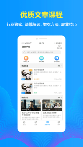 车贷在线app截图3